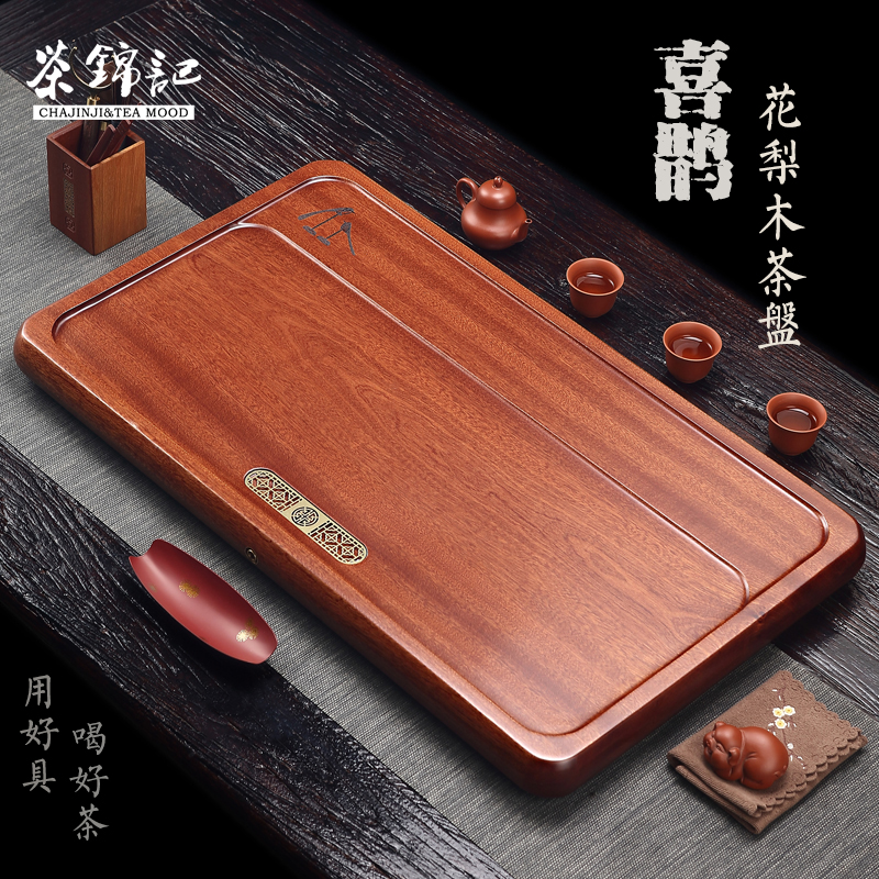 整块实木花梨木茶盘大号