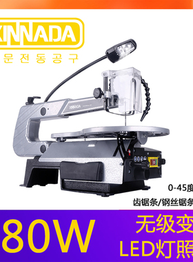 新纳达木工线锯拉花锯台式多功能电动曲线锯雕花锯模型锯钢丝锯