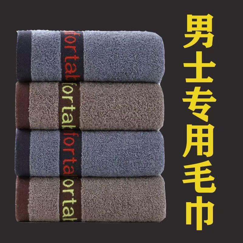 高档加厚柔软洗脸毛巾不掉毛男士