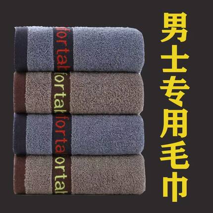 毛巾纯棉男士高档加厚成人家用柔软吸水不掉毛洗澡专用毛巾洗脸用