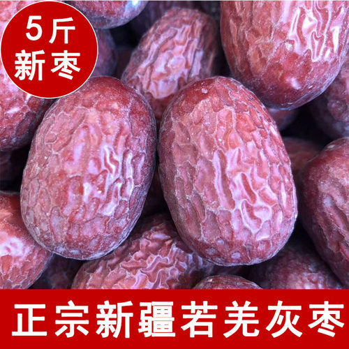 未加工新疆零食枣原生态灰枣一等