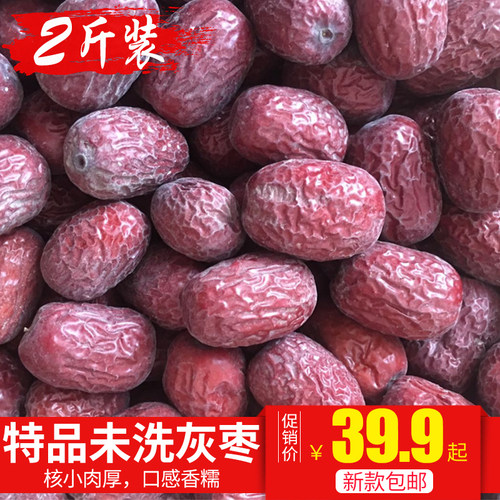 若羌红枣楼兰2斤包邮新疆灰枣