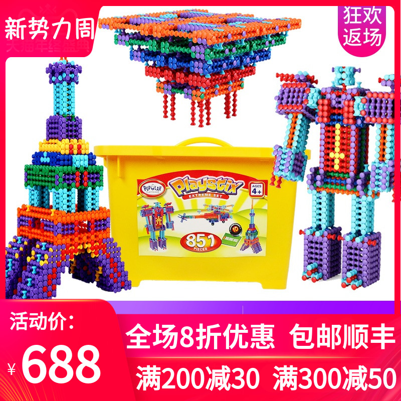 正品光华竹节棍851PCS儿童益智拼插拼搭磁力柔性积木玩具Playstix|msdalam kategori Toy/bayi/teka-teki/blok bangunan/model, manik/teka-teki/Pasangan/pemasangan/Pukul mainan, pembinaan/Berjuang blok dimasukkan - dari Buy2taobao.com untuk memberikan perkhidmatan ejen Taobao profesional membeli