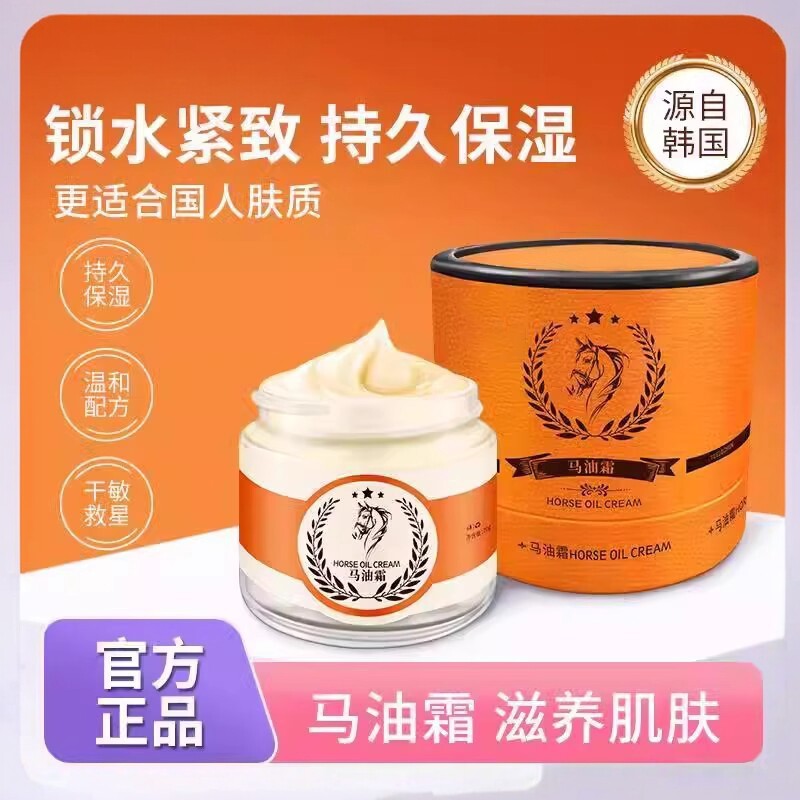马油霜补水保湿修复紧致润肤舒缓防干裂滋养秋冬季温和滋润正品货