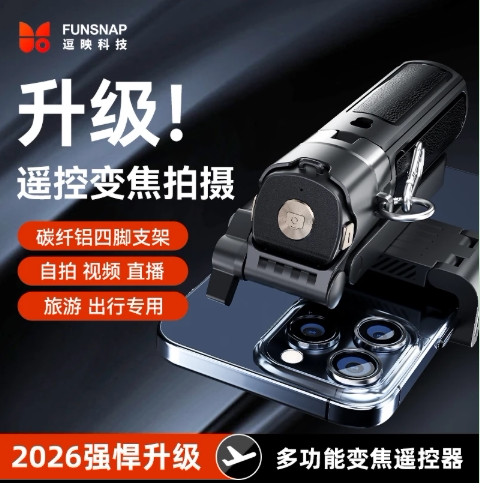 逗映手机蓝牙一体式多功能升级款变焦自拍杆P30四脚迷你可折叠架