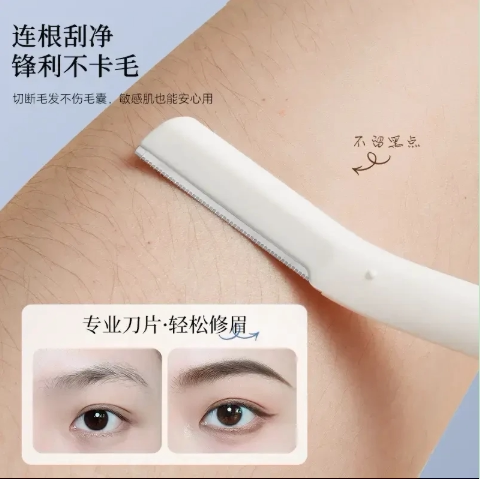 修眉刀套装安全型微距刮眉刀耐用刮胡刀不锈钢修眉刀片可换刀片剪