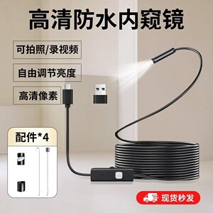 内窥镜汽修防水耐用疏通下水管道高清摄像头360度可旋转探测地漏