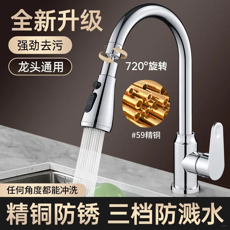 老式水龙头延伸器厨房通用内螺纹能万接头接口套嘴万向防溅神器嘴