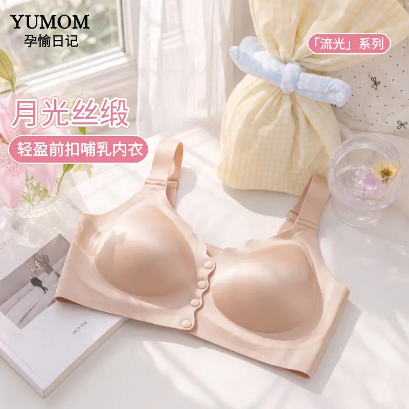 孕愉前开扣哺乳内衣聚拢防下垂收副乳孕期睡眠内衣产后哺乳专用罩