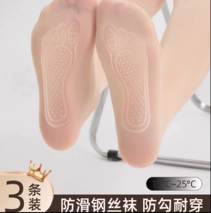 光腿神器裸感肤色显瘦女袜 防勾丝女春秋大码 囤货3条装 钢丝袜薄款