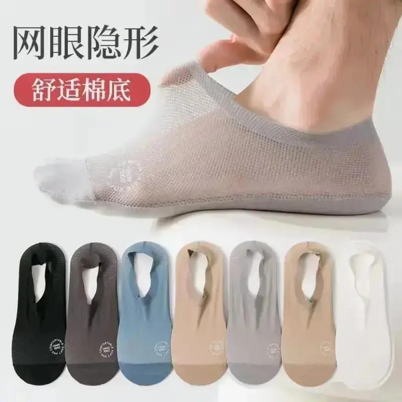男士高端冰丝夏季短薄款透气网眼羽毛球商务袜ZX其他潜水袜子船袜