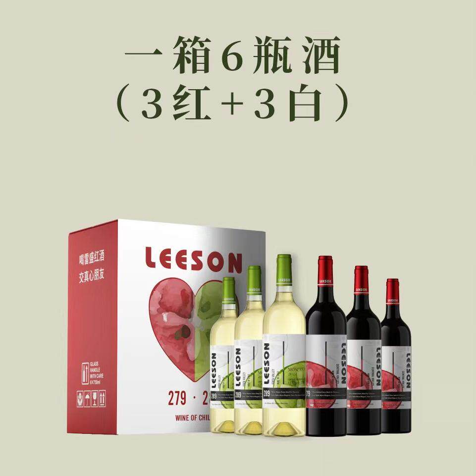 雷盛红酒智利进口干红白葡萄酒