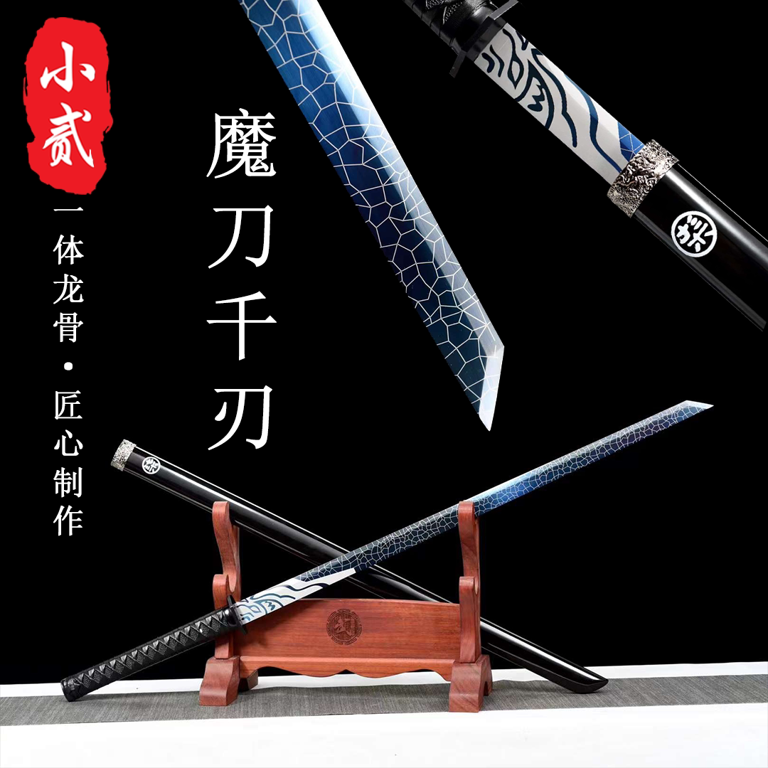 剑小贰魔刀千刃正品龙泉刀剑刺客刀剑