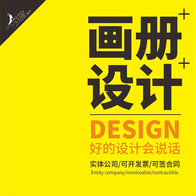 书籍排版设计小说期刊画册教材书本报纸图文教辅书封面设计印刷