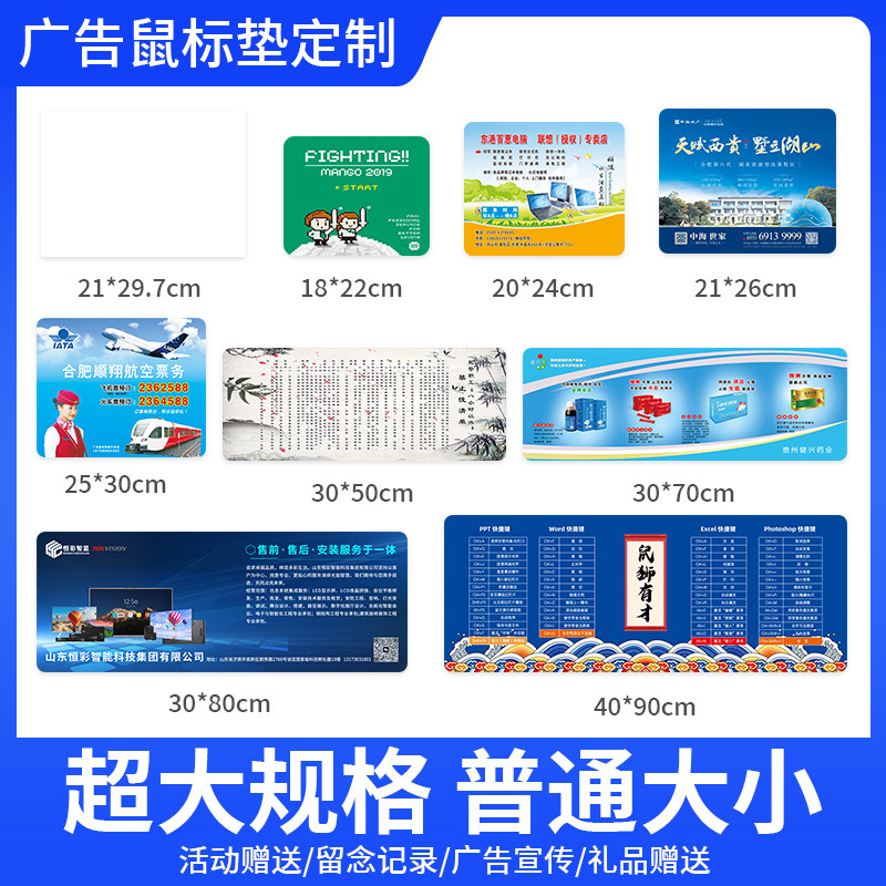 来图定制LOGO超大号鼠标垫