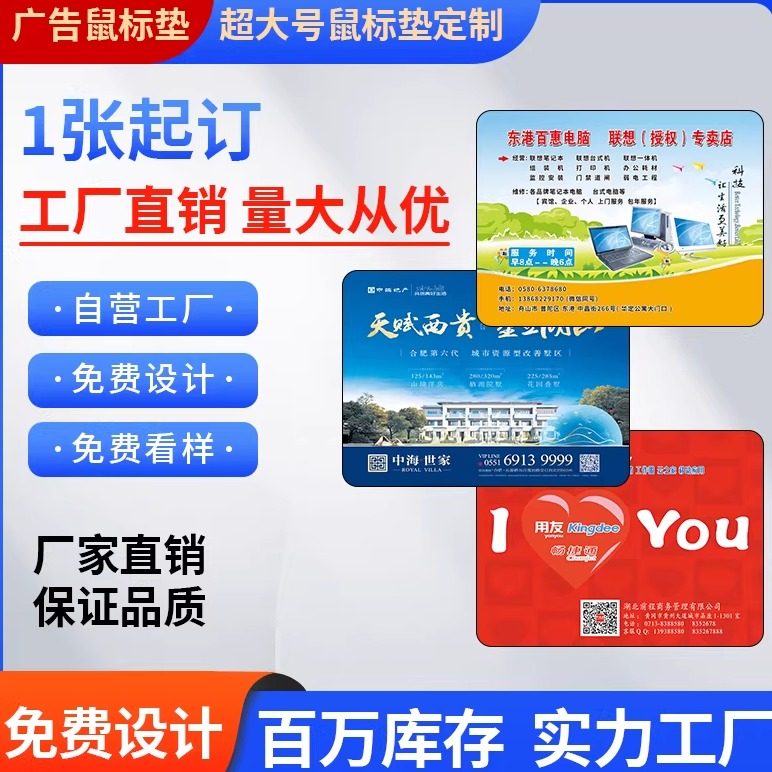 厂家定制全尺寸鼠标垫