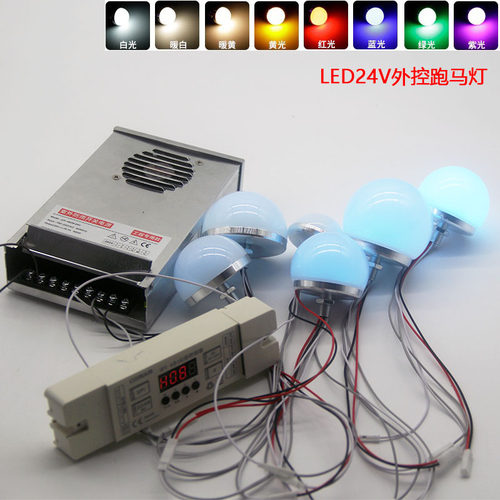 LED点光源24v七彩变光LED球泡灯