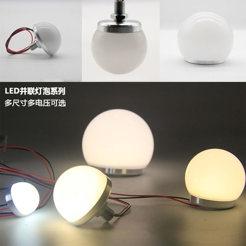 LED小灯泡12V圆球半球灯珠光源