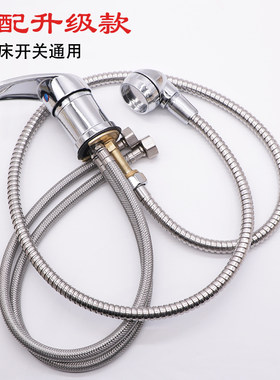 坐式发廊混合阀软管水龙头开关