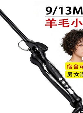 美发电卷棒小卷羊毛卷造型工具