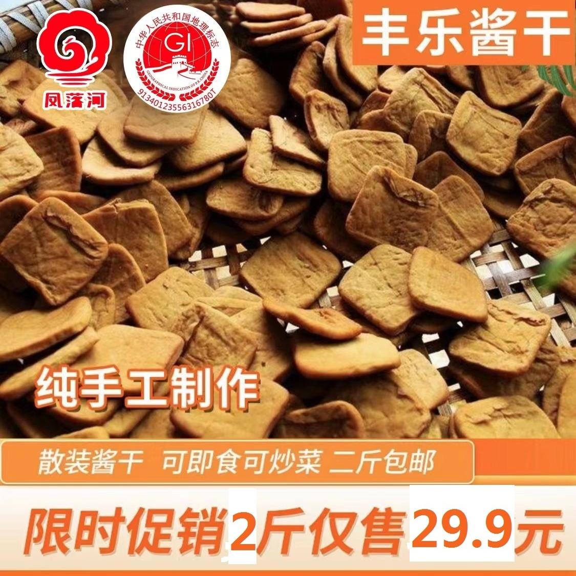 炒菜即食凤落河地理标志保护产品