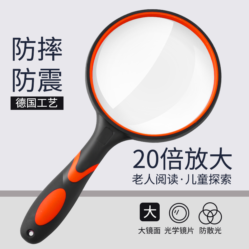 高清高倍数阅读放大镜手持式便携式老人专用眼镜100倍儿童科学小带灯老年用品1000修表维修用扩大20特大3德国