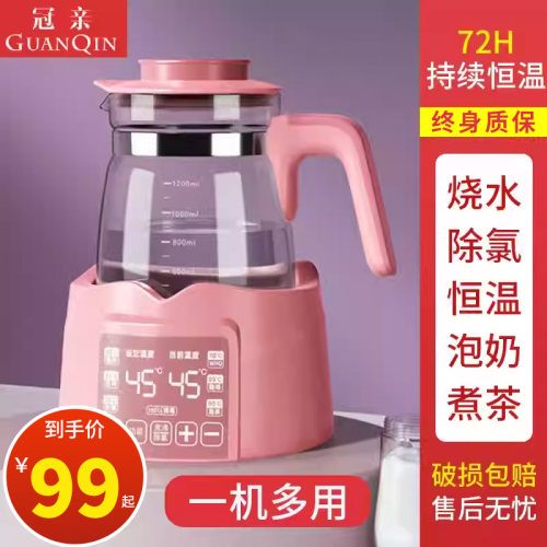 恒温调奶器热水壶智能婴儿冲奶粉热奶消毒暖奶器全自动保温温奶器 - 封面