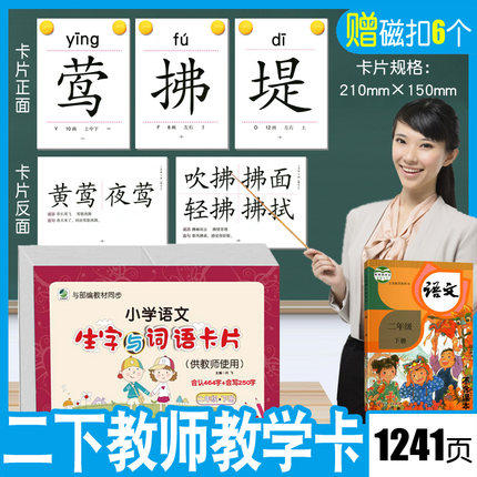 2019年春季人教版 教学用卡 大小20cm*13cm