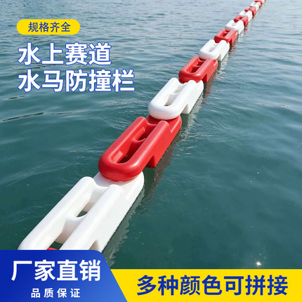 水上赛道竞技浮筒水马防撞栏摩托艇皮划艇赛道红白拼接游泳池跑道