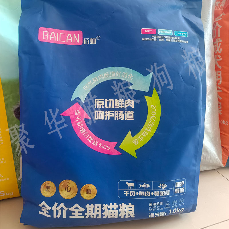 冻干猫粮大袋20斤鸡肉牛肉鱼味猫全价膨化粮
