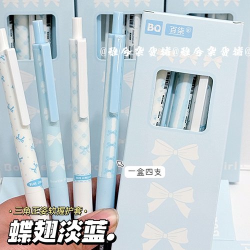 蝶翅淡蓝ins高颜值正姿按动中性笔0.5顺滑速干ST头学生用刷题黑笔