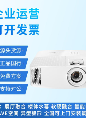 奥图码UHD506 516 518 566 588 598家用智能投白墙4K超高清投影仪