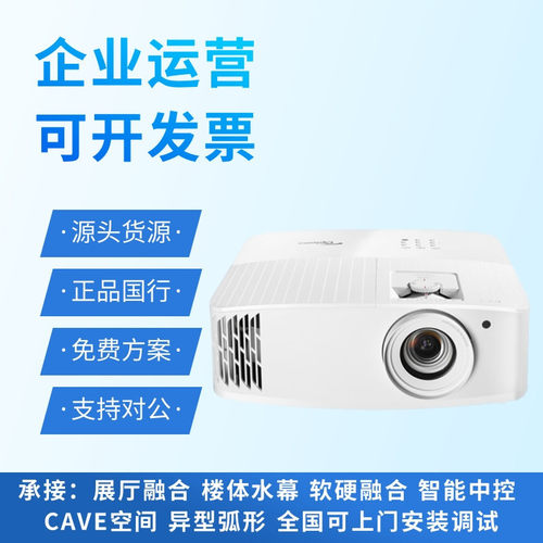 奥图码UHD506 516 518 566 588 598家用智能投白墙4K超高清投影仪