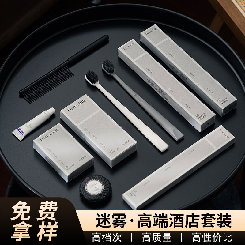 迷雾一次性牙刷家用待客带牙膏五星级酒店洗漱用品套装高档牙具