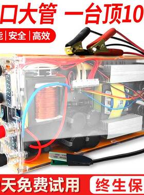 山姆斯大功率新升级12V逆变机头1600M/888M逆变器大管升压转换器