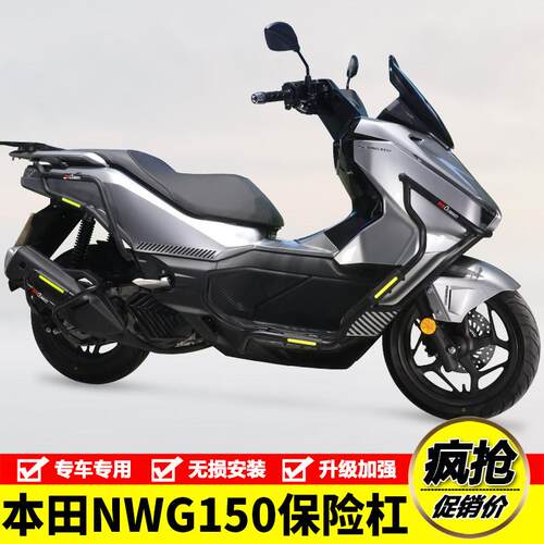 适用WH150T-4五羊本田NWG150护杠保险杆防摔消音器排气护杠改装件