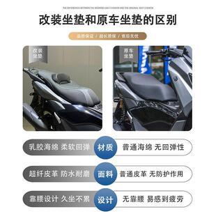 适用25款NMAX155改装坐垫总成舒适软弹nmax靠腰坐垫有效支撑顺丰