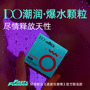 DO爆水颗粒狼牙避孕套800mg玻尿酸水润不痛激情刺激男用避孕套