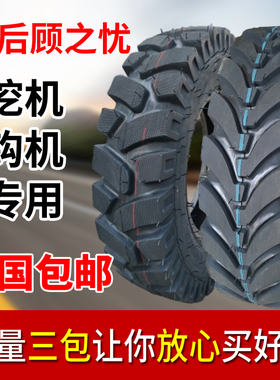 轮式挖机轮胎825-16钩机600 650 700 750 -16 900-20人字加密轮胎