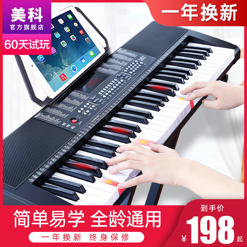 美科电子琴幼师成年人儿童专用初学者入门61键多功能专业家用琴|msdalam kategori Alat muzik/Guitar/Piano/Fitting, alat-alat muzik barat, instrumen keyboard barat, papan kekunci - dari Buy2taobao.com untuk memberikan perkhidmatan ejen Taobao profesional membeli