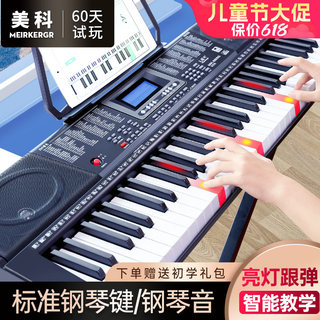 美科电子琴成年人儿童幼师专用初学者入门61键家用专业教学电钢琴