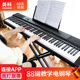 美科便携式 成人儿童幼师移动初学者入门成年教学 电钢琴88键专业版