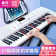 美科白色电子琴成人儿童幼儿初学者入门61键成年专业琴幼师电钢琴