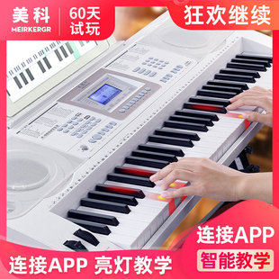 美科智能電子琴61鍵成年人兒童幼師專用初學(xué)者入門專業(yè)電鋼琴