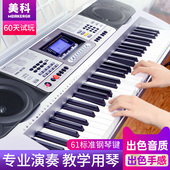 美科电子琴61键成人儿童初学入门多功能电钢琴幼师智能专业教学