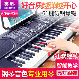 美科電子琴成年人兒童初學(xué)61鍵多功能電鋼琴幼師專業(yè)琴智能教學(xué)88