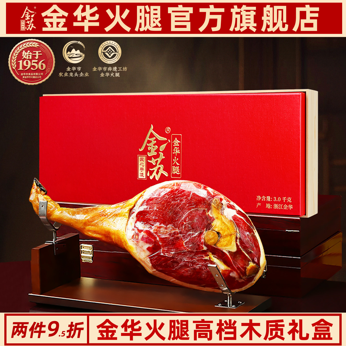 金华火腿整只腿新年春节日礼盒浙江特产官方旗舰店商务送礼佳品,粮油调味/速食/干货/烘焙,火腿/即食火腿/加工火腿,淘宝优惠券,粉丝福利购,淘宝优惠卷