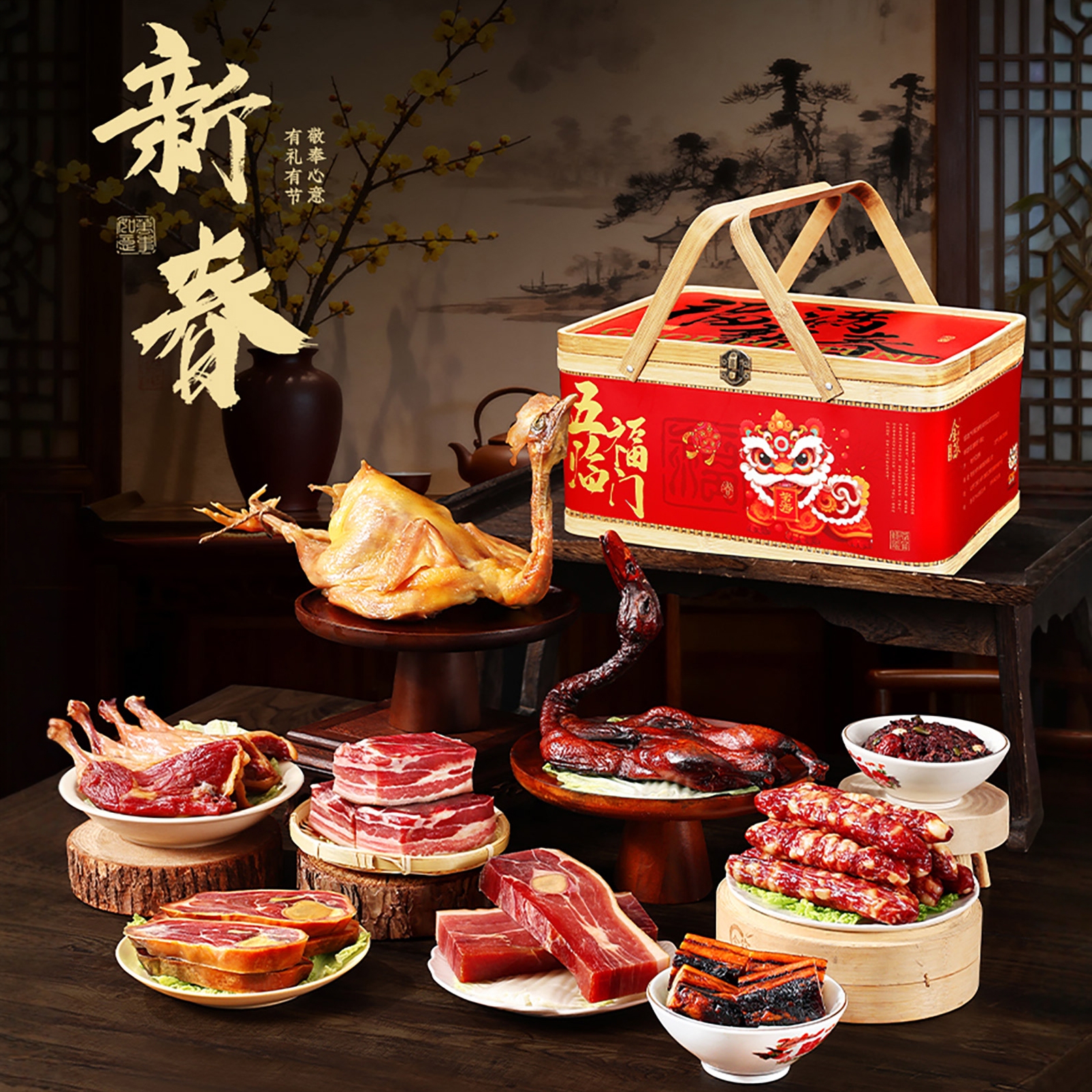 腊肉味礼盒装传统春节过新年货送礼佳品高档公司团购福利大礼包