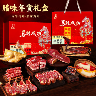 2026马年腊肉礼盒腊味新年货送礼品公司团购客户送礼浙江特产
