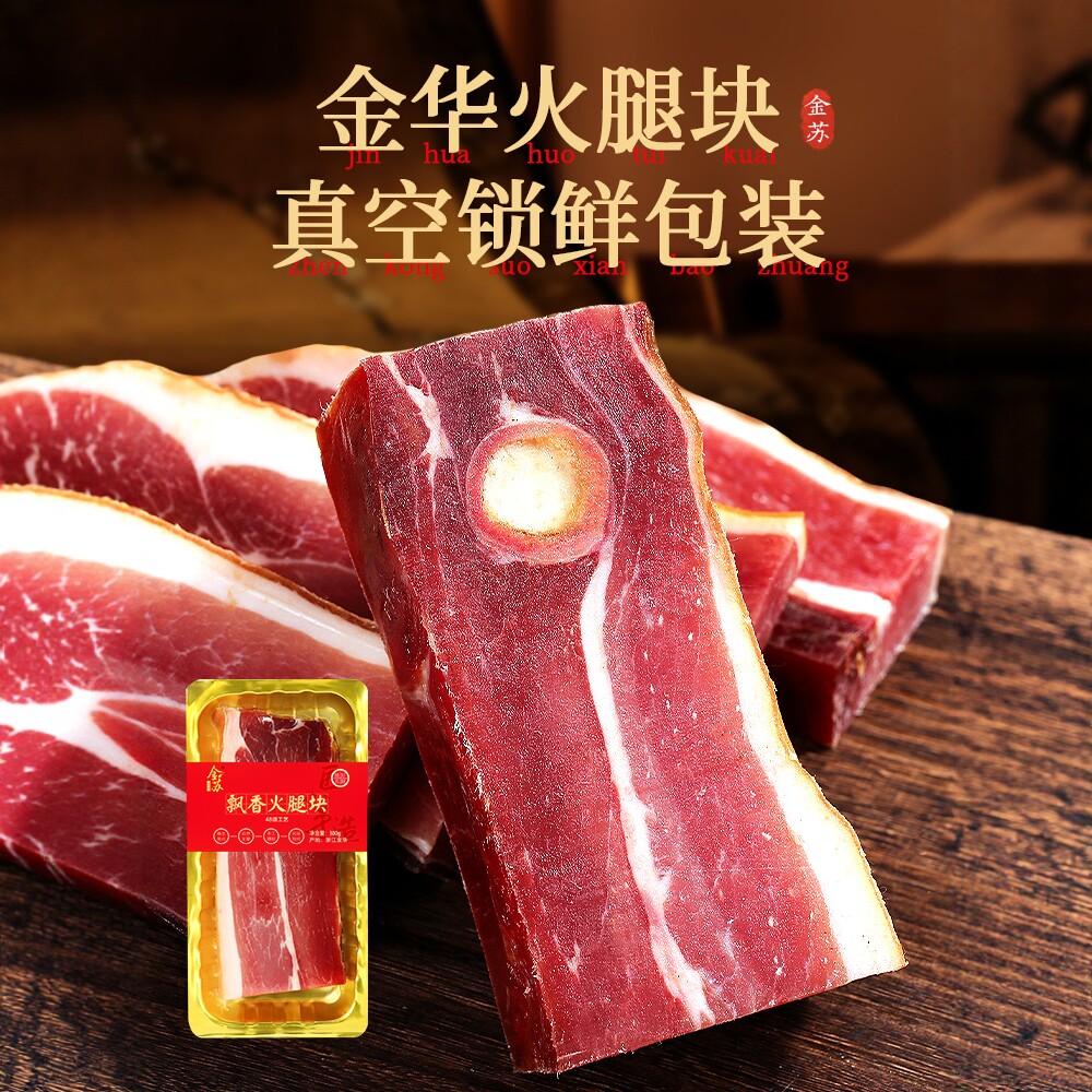 金华火腿腌笃鲜浙江特产